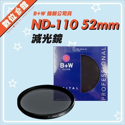 【捷新公司貨【分期附發票免運費】有防偽貼紙  B+W ND-110 ND1024 52mm 減光鏡 減10格