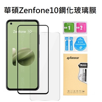 華碩Zenfone 10 手機保護貼 ASUS Zenfone10 滿版玻璃膜 Zenfone10玻璃膜