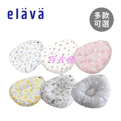 【百衣會】Elava 韓國 多功能 甜甜圈互動枕 枕芯+枕套 雙面款 莫代爾款 哺乳枕 多款可選【YODEE優迪】
