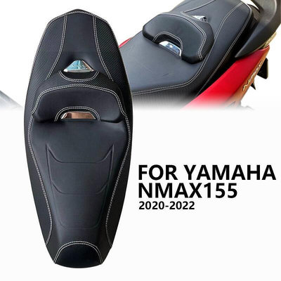 【現貨】改裝摩托車 nmax2020-2023 nmax155 nmax 座墊 整個舒適座椅適用於雅馬哈 nmax125