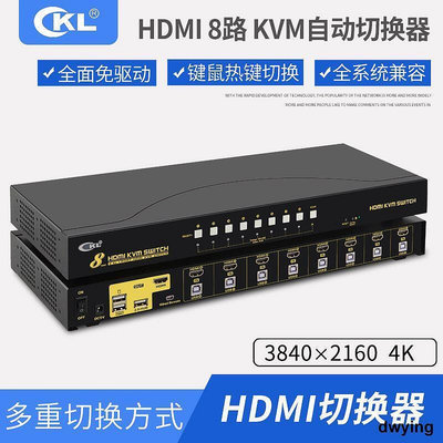 工廠低價直銷cKL kvm切換器HDMI 816口usb自動熱鍵hdmi高清4K線控8進16進1出 工業級電腦切換機架