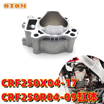 越野摩托車引擎配件缸體氣缸進口車適用於HONDA本田CRF250RX