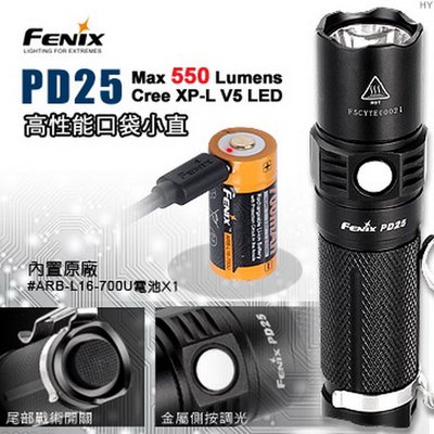 〔A8捷運〕菲尼克斯FENIX PD25手電筒(公司貨/500流明/贈ARB-L16-700U電池)