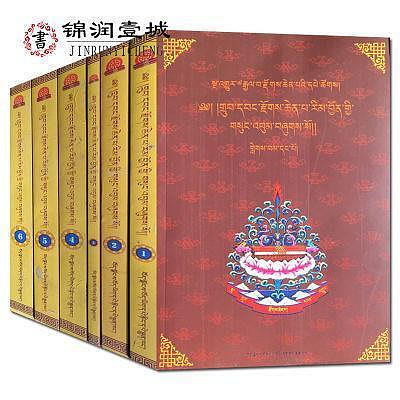 現貨：藏文版藏傳佛教大圓滿文集西藏藏文