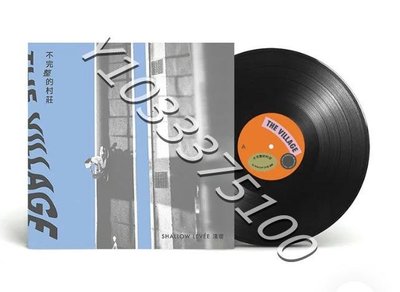 【 簽名版現貨】淺堤 不完整的村莊 黑膠唱片LP CD 音樂 膠片【奇摩甄選】