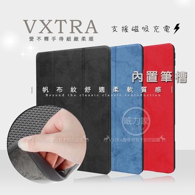 威力家 VXTRA 2020 iPad Pro 12.9吋 帆布紋 筆槽矽膠軟邊三折保護套 平板皮套 立架 支架 書本套