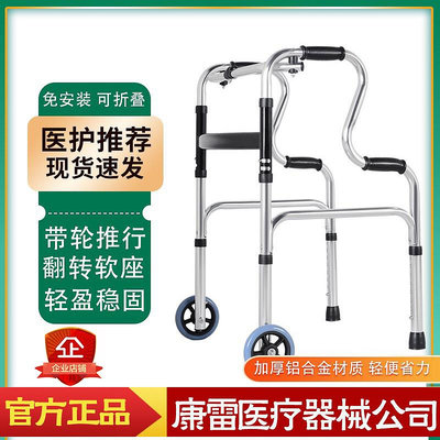 老年人走路專用行走助行器輔助行走器可坐癱瘓病人手扶起身輔助器