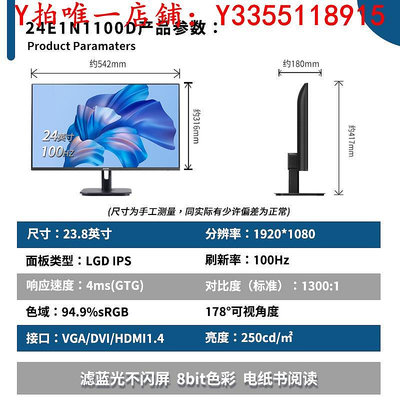 螢幕飛利浦23.8英寸IPS節能100Hz辦公娛樂顯示器24E1N1100D顯示器