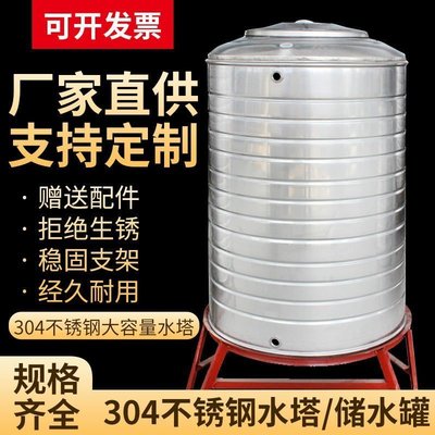 304不銹鋼水箱水塔儲水罐家用儲水桶立式加厚太陽能樓頂~特價~米奇妙妙屋超夯 精品
