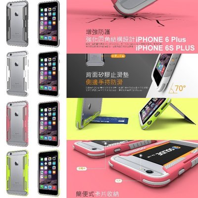 郵寄免運SOLiDE BubblePro ARES阿瑞斯iPhone6 6s Plus 5.5吋超越四角蛇軍規TUV跌落