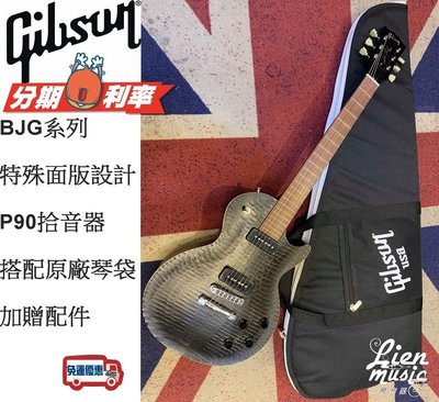 『立恩樂器』免運分期 GIBSON 電吉他 BFG系列 Les Paul 搭配P90 拾音器 含原廠琴袋 P-90