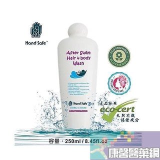 【2002849】(成臻健康生技)手護寧泳後洗髮沐浴露250ml