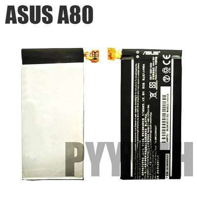 華碩 ASUS PadFone3 A80 電池 Asus 華碩 A86 電池 A80電池 內置電池