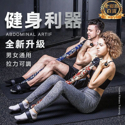 腹肌訓練器 腳蹬拉力器 可調節阻力 增肌塑型 捲腹器 拉力器 腹肌訓練健身器材 手臂訓練器 仰臥起坐輔助器