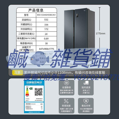 冰箱Haier/海爾BCD-532WGHSS8EL9U1冰箱對開門家用超薄大容量一級變頻