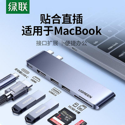 【現貨】綠聯typec擴展塢拓展usb雷電3hdmi投影配件轉換器適用于air蘋果macbook pro筆記本電腦mac