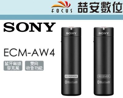 《喆安數位》SONY ECM-AW4 藍芽無線麥克風 3.5mm接頭 藍芽 單眼錄影 無線 公司貨 #4