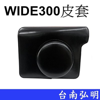 台南弘明 FUJIFILM 富士 Wide300 WIDE 300 W300  寬版 拍立得 用 相機套 相機包-黑色