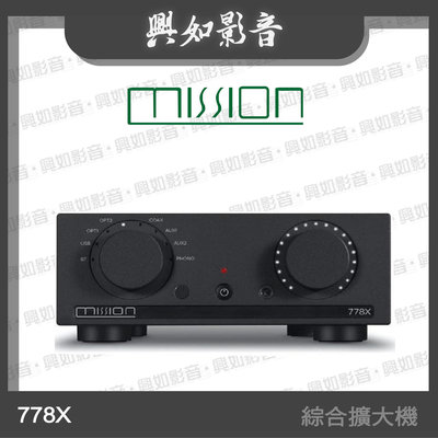 【興如】MISSION 778X 綜合擴大機(黑色) 另售Paradigm PW AMP
