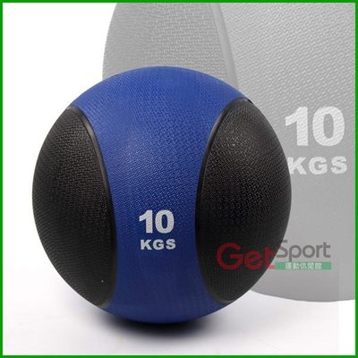 橡膠藥球10公斤(10kg重力球/太極球/健身球/重量球/健力球/平衡訓練球)