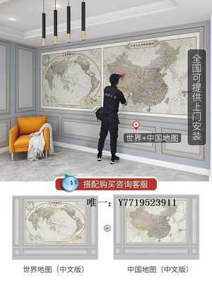 地圖中文版中國地圖世界地圖壁畫客廳電視背景墻壁紙定制墻布書房墻紙掛圖