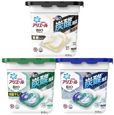 +東瀛go+ 日本寶僑 P&G 4D炭酸機能洗衣球 12顆入 室內晾曬 淨白 抗菌除臭 果凍球 立體洗衣球