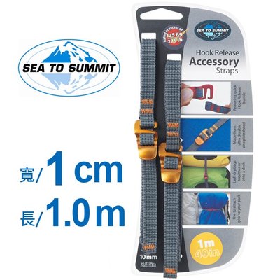 【Sea to summit】特 ATDASH101.0『寬1cm / 長1M』鋁合金勾型束物帶 Tie Down