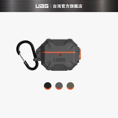 UAG AirPods 3 耐衝擊防水防塵硬式保護殼-竹泓良品
