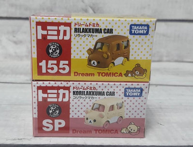 《GTS》純日貨 TOMICA 多美小車 夢幻 Dream NO155  SP 拉拉熊 牛奶熊  223443  223450