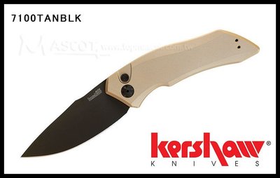 【原型軍品】全新 II KERSHAW 7100TANBLK LAUNCH 1 美製自動折刀 褐色柄 黑刃