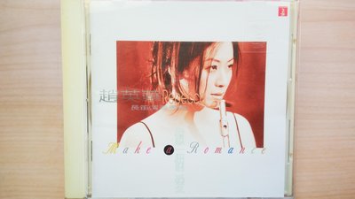 ## 馨香小屋--趙英華首張長笛演奏專輯 / 做一個愛 (美女音樂家) 1998年