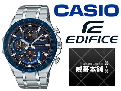 【威哥本舖】Casio台灣原廠公司貨 EDIFICE EQS-920DB-2A 太陽能三眼計時錶 EQS-920DB