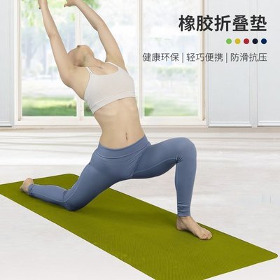 瑜伽墊專業天然橡瑜伽墊防滑女可折疊瑜珈毯超薄便攜1.5mm鋪巾健身墊，特價~特價促銷