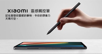 小米 Xiaomi 小米靈感觸控筆 筆尖【小米原廠公司貨 +免運】 小米平板5 Pro Xiaomi Pad 5