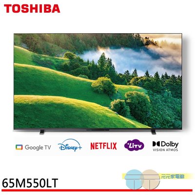 限區配送 TOSHIBA 東芝 65型 QLED 4K HDR Google TV 液晶顯示器 電視 65M550LT