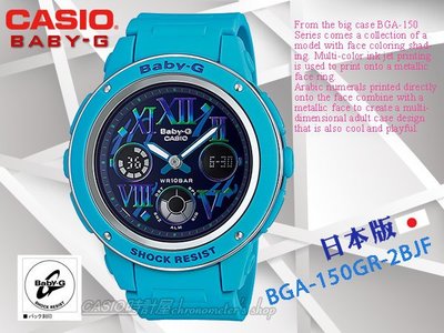 CASIO 時計屋 Baby-G BGA-150GR-2B JF BGA-150GR-7B JF 日版 羅馬數字 保固