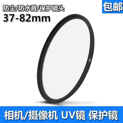 現貨 適馬52mm濾鏡 UV鏡 SIGMA適馬30mm1.4鏡頭DP3M 鏡頭保護鏡頭 可開發票