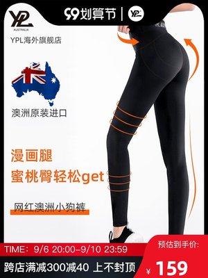 【現貨】YPL澳洲小狗瑜伽褲收腹提臀女春夏季中腰塑身提臀束腰健身打底褲