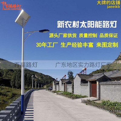 太陽能路燈 戶外6米100w市政工程led鄉村農村太陽能路燈