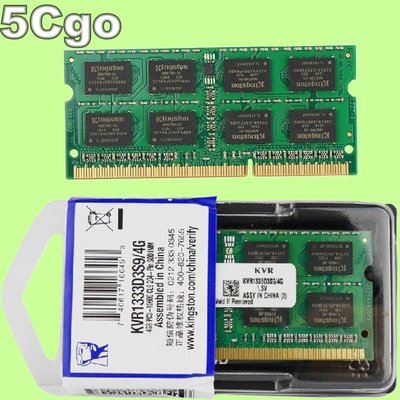 5Cgo【權宇】金士頓 DDR3 4G 1333 PC1066 KVR1333D3S9/4G*2=8GB 筆電記憶體含稅