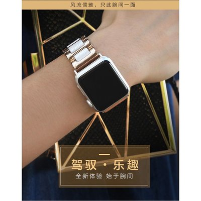 森尼3C-於Apple watch錶帶蘋果手錶陶瓷運動錶帶watch1/2/3/4/5手錶錶帶陶瓷+不鏽鋼男女錶帶44/42-品質保證