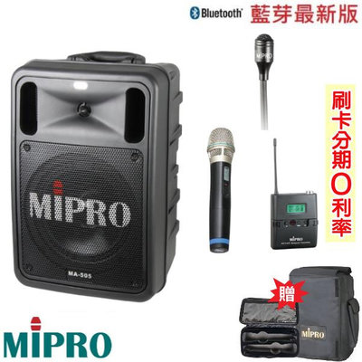 永悅音響 MIPRO MA-505 精華型無線擴音機 單手握+領夾式+發射器 全新公司貨 歡迎+即時通詢問