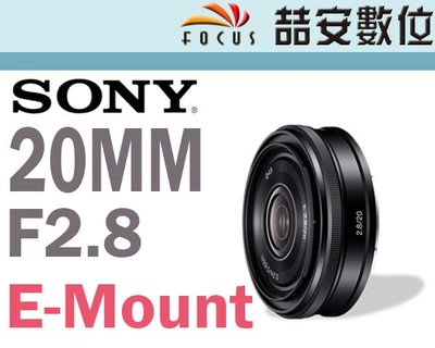 《喆安數位》SONY SEL20F28 E 20mm F2.8 定焦鏡 全新 平輸 店保一年 #4