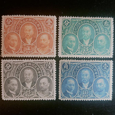M38-2民國時期郵票， 中華郵政開辦二十五週年紀念郵票 新4全 全膠輕貼，，請見圖
