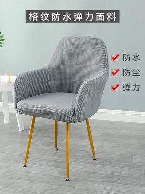 【熱賣精選】IKEA宜家北歐風格電腦通用半圓形辦公帶扶手全包餐椅套罩弧形皮