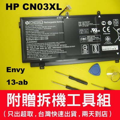 原廠 HP CN03XL 電池 envy 13-ab TPN-i127 13-ab008tu 13-ab015tu 台灣