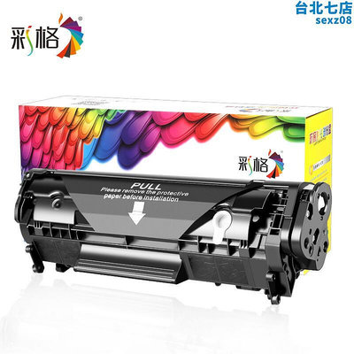 彩格適用m1005硒鼓1005 m1005mfp易加粉m1319mfp 1020plus 1020 12a墨盒q261