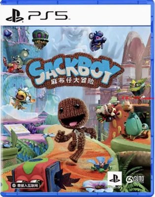 全新正版原裝PS5游戲光盤 麻布仔大冒險 小小大星球 國行中文『三夏潮玩客』