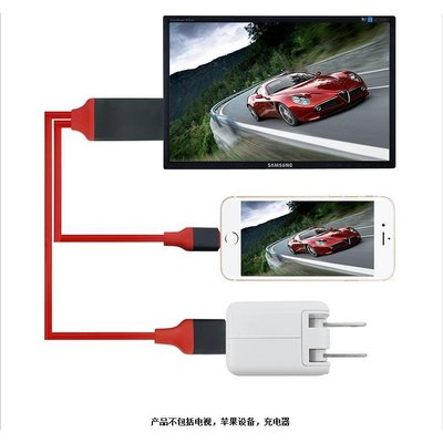 適用於 apple iphone HDMI TV Lightning 支援IX 手機轉電視 高清1080P 隨插即用-現貨上新912