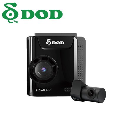 DOD FS470【送128G+安裝/可議】 區間測速 前後雙鏡頭 前後1080P 汽車 行車記錄器 兜行數位